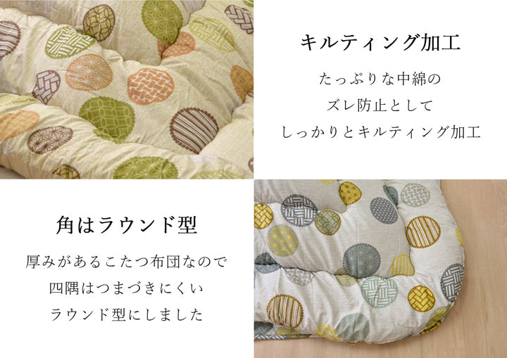 カラフルでかわいい柄が特徴!高品質なこたつ掛け布団・敷き布団セット