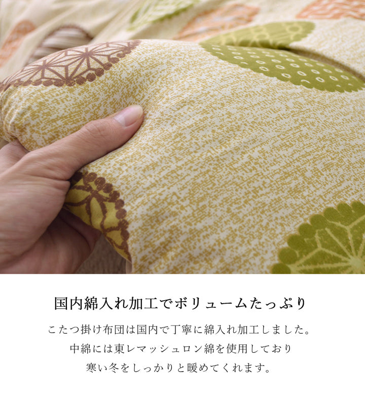 カラフルでかわいい柄が特徴!高品質なこたつ掛け布団