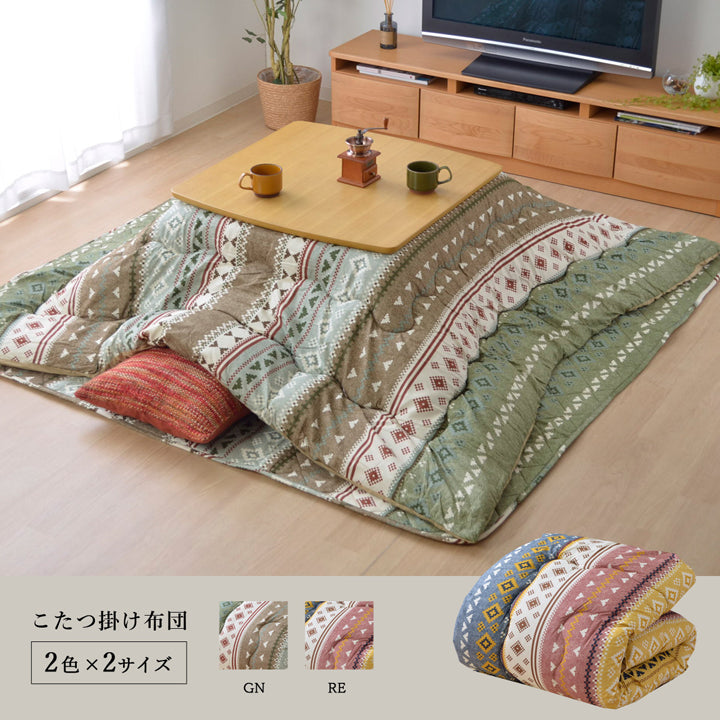 カラフルな幾何柄が特徴!高品質なこたつ掛け布団