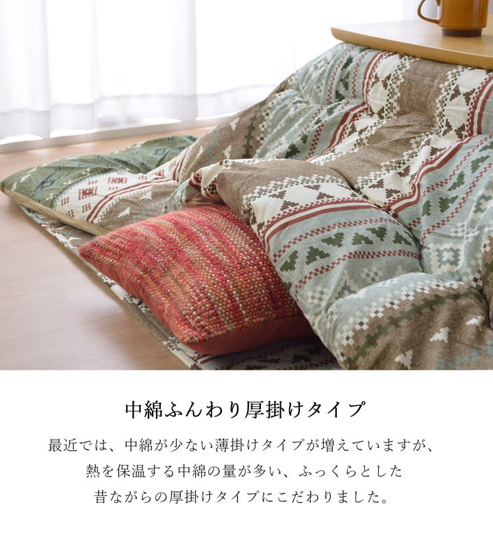 カラフルな幾何柄が特徴!高品質なこたつ掛け布団