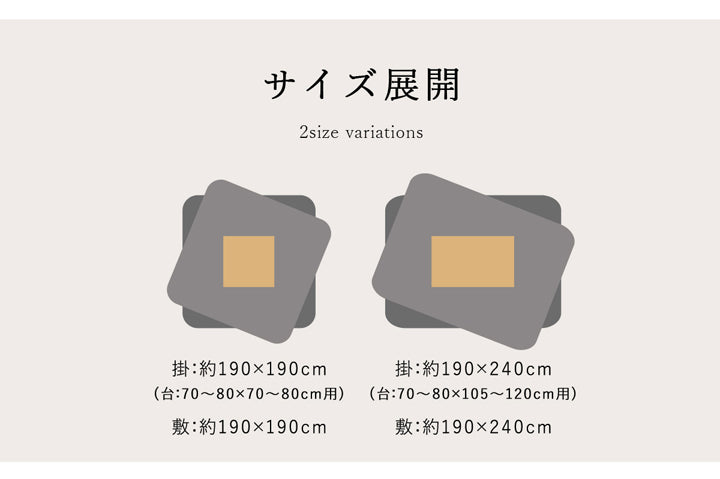 カラフルな幾何柄が特徴!高品質なこたつ掛け布団・敷き布団セット
