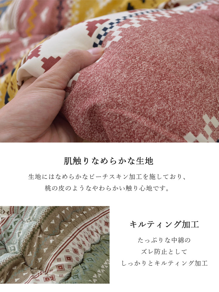 カラフルな幾何柄が特徴!高品質なこたつ掛け布団・敷き布団セット