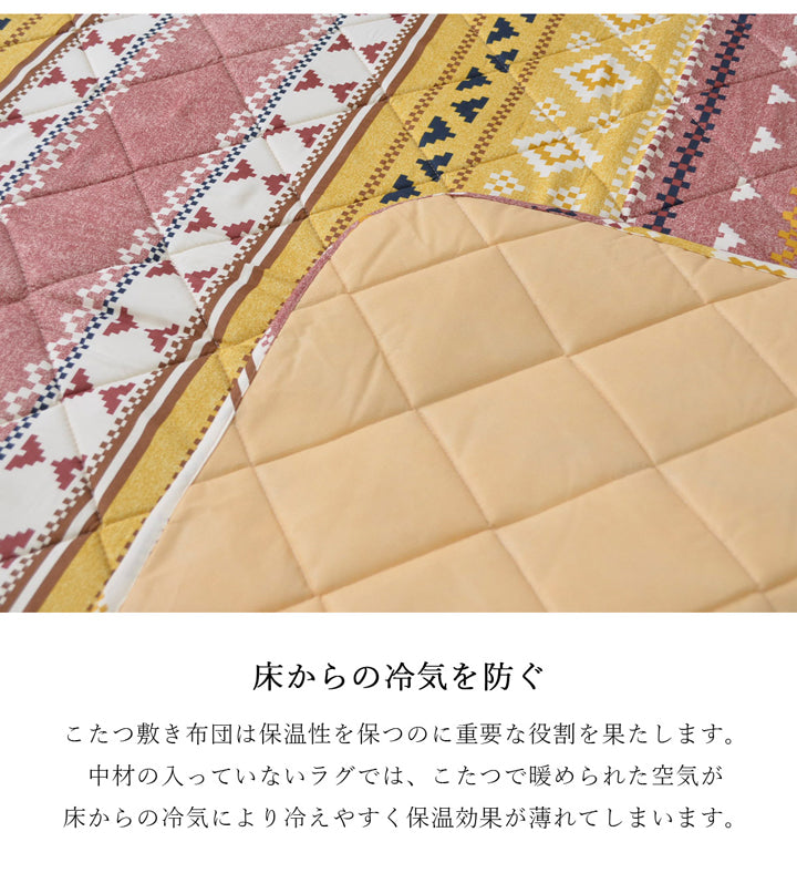 カラフルな幾何柄が特徴!高品質なこたつ掛け布団・敷き布団セット