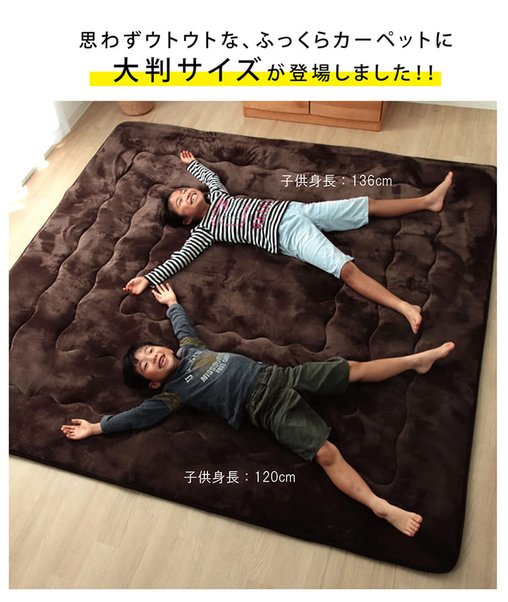 こたつ布団で横になりゆっくり過ごしたい方にお勧め!超大判サイズのふっくらこたつ敷き布団