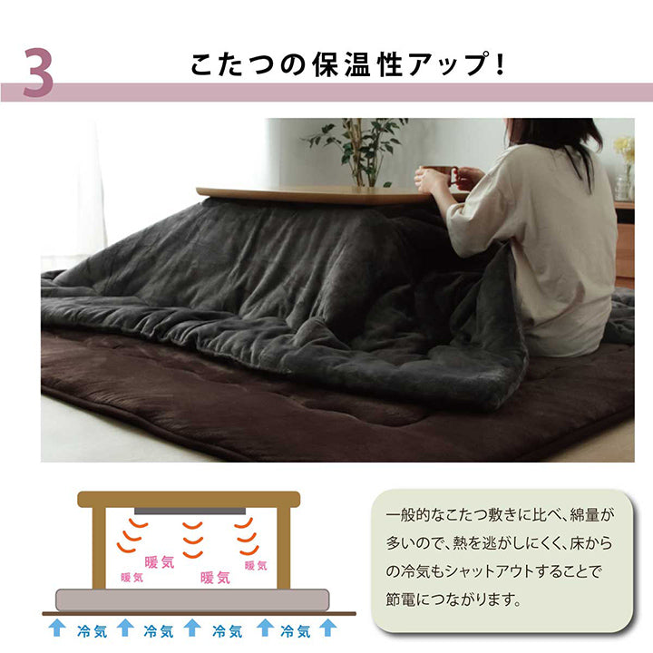 こたつ布団で横になりゆっくり過ごしたい方にお勧め!超大判サイズのふっくらこたつ敷き布団