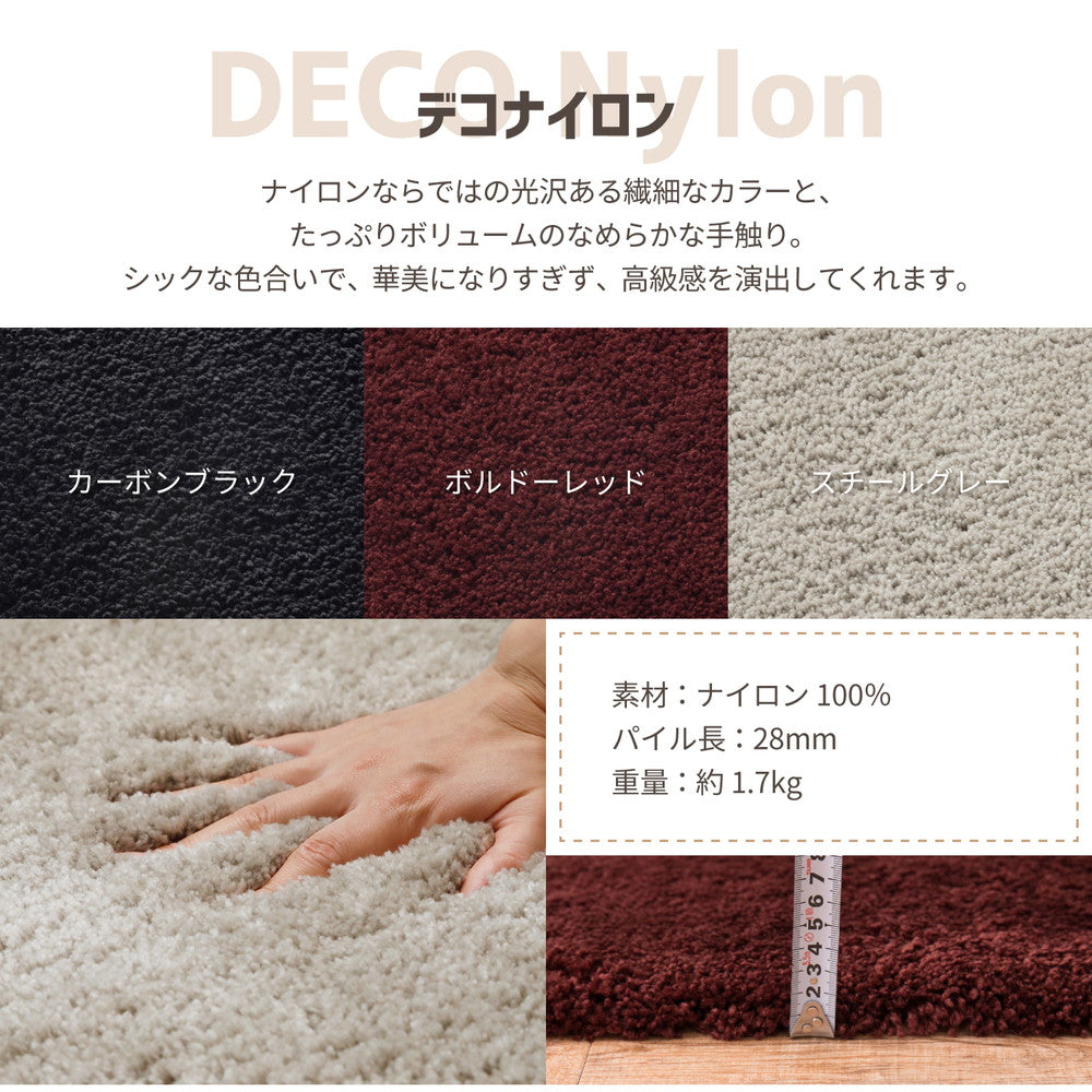 洗える日本製パズルラグ デコナイロン DECORUG -いるとこカーペット-