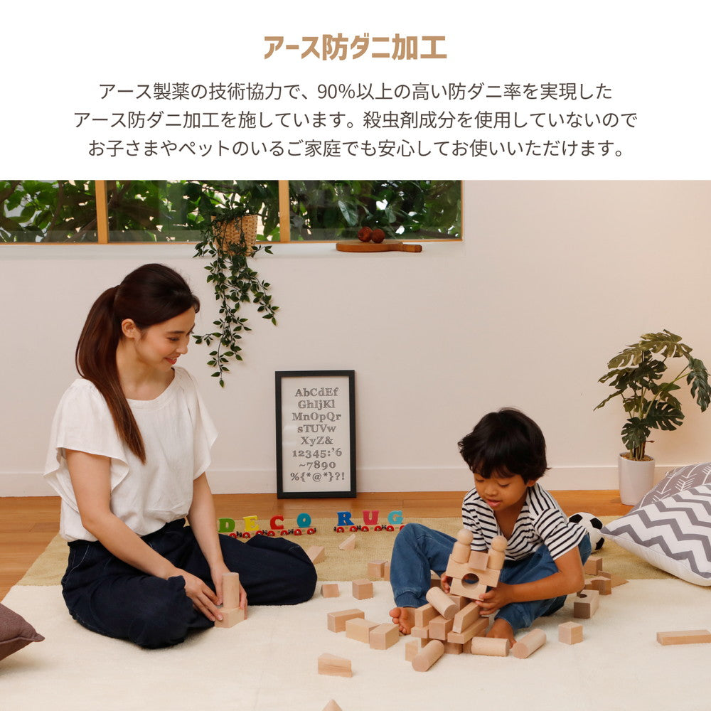 洗える日本製パズルラグ デコナイロン DECORUG -いるとこカーペット-