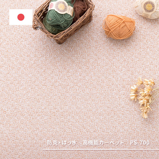 防ダニ・抗菌・防臭・はっ水・防汚・防炎!ループ仕立てのシンプルで飽きのこないカーペット