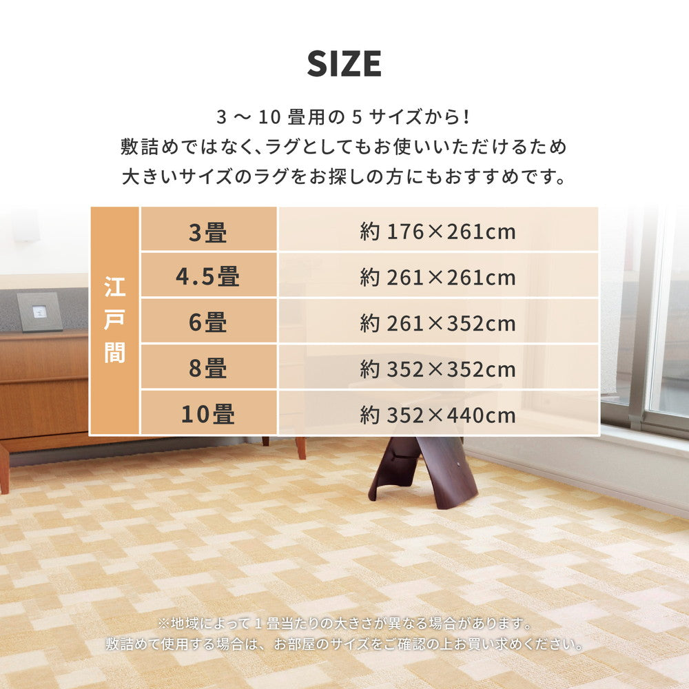 レトロなデザインがおしゃれな日本製抗菌カーペット バール