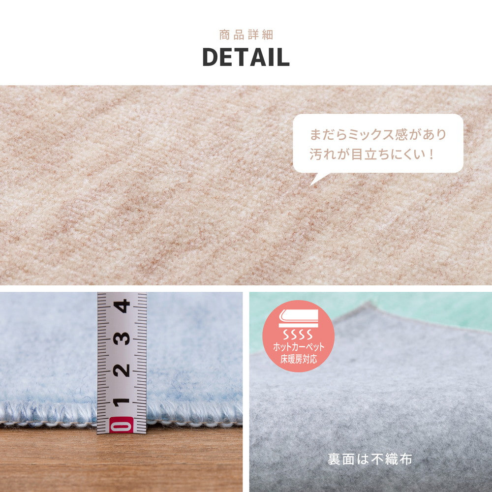 カットパイルでふわふわなめらかな肌触り。毛先がカットされているため引っかかりにくく、室内でペットを飼っているご家庭でも安心なパステルカラーの日本製抗菌カーペット ファーレ