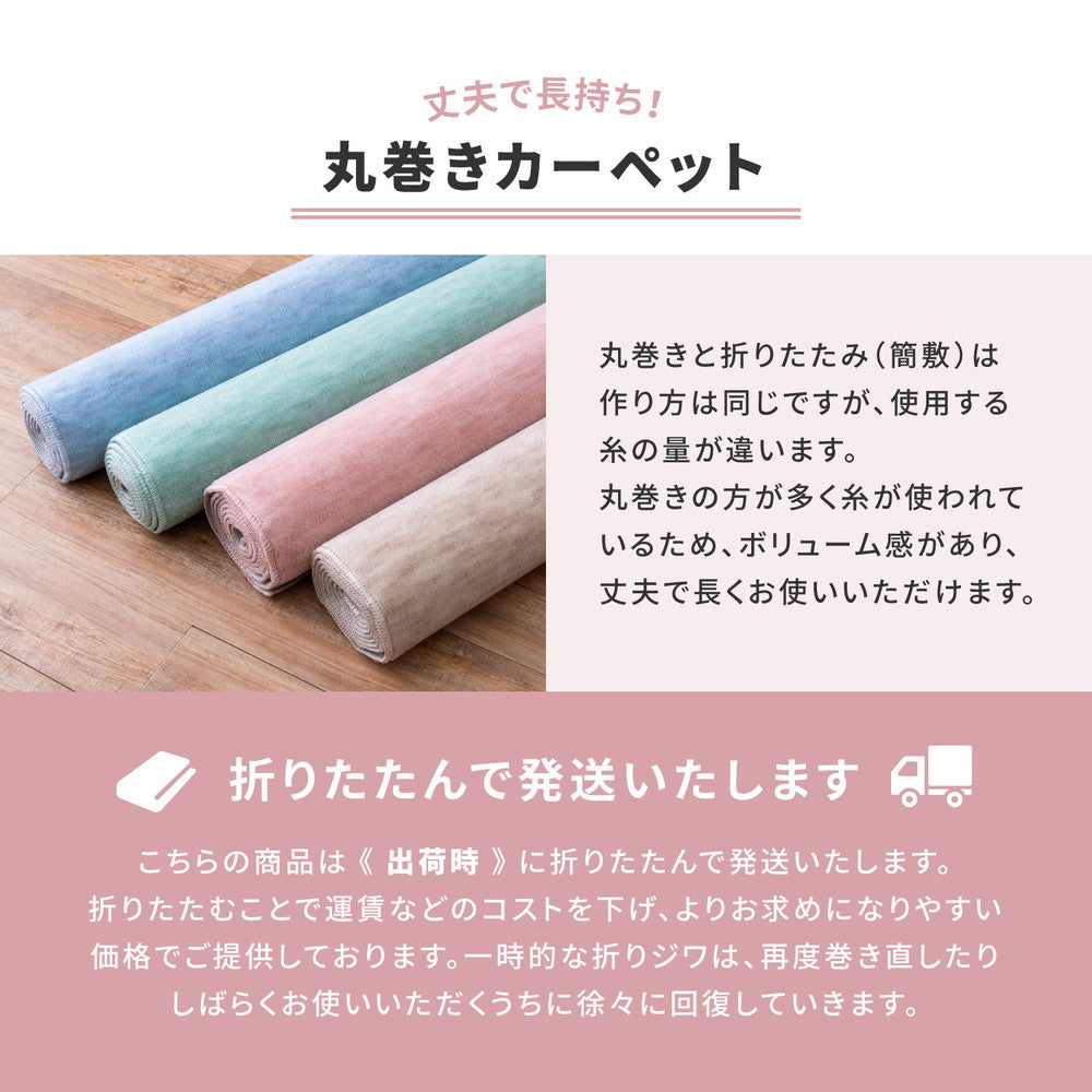 カットパイルでふわふわなめらかな肌触り。毛先がカットされているため引っかかりにくく、室内でペットを飼っているご家庭でも安心なパステルカラーの日本製抗菌カーペット ファーレ