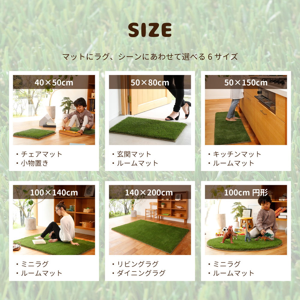 天然芝そっくり!ふかふかやわらかタッチ芝生マット 家芝(うちしば)