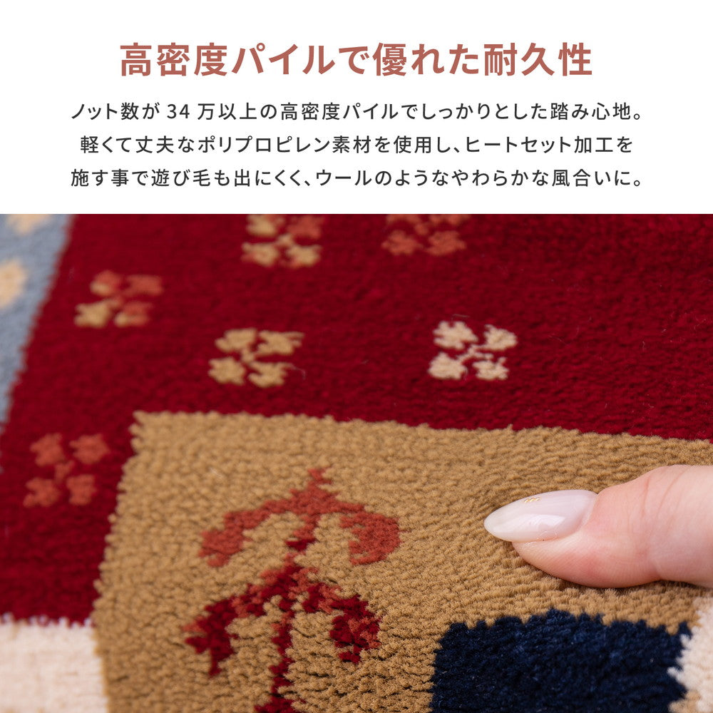 ギャッベ柄×パッチワークの新鮮エスニックテイストのウィルトンラグ KASHIMAR タジック