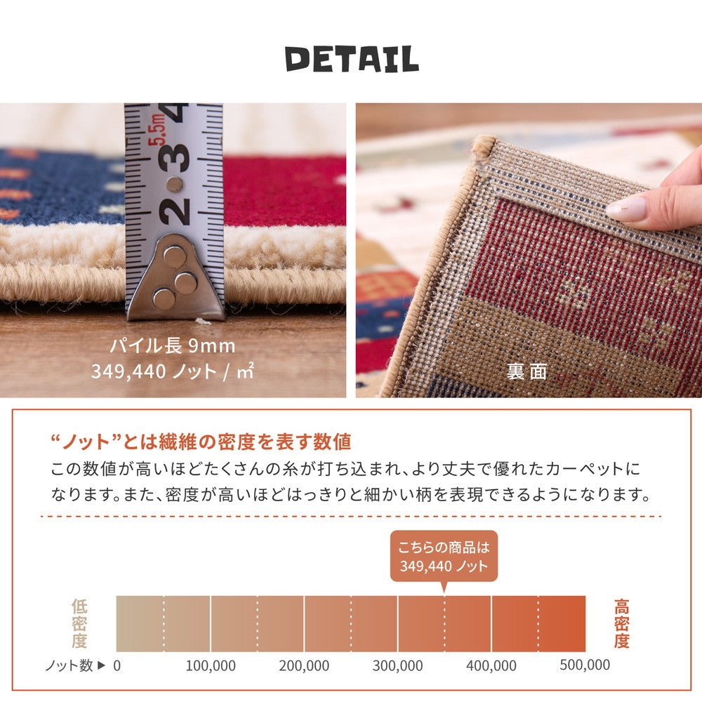 ギャッベ柄×パッチワークの新鮮エスニックテイストのウィルトンラグ KASHIMAR タジック