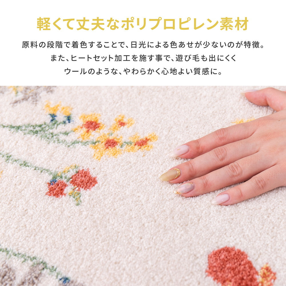 ボタニカルなフラワーデザイン!繊細な花柄でお部屋を華やかに彩るウィルトンラグ