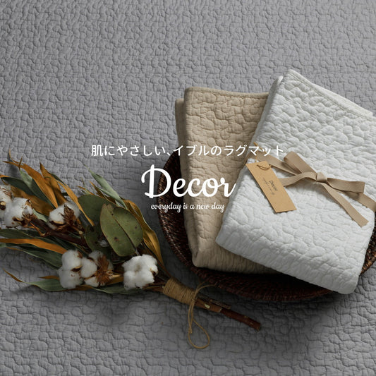 かわいいキルティングにナチュラルなカラーでいろんなお部屋に合わせやすい!コットン100%の洗えるラグマット