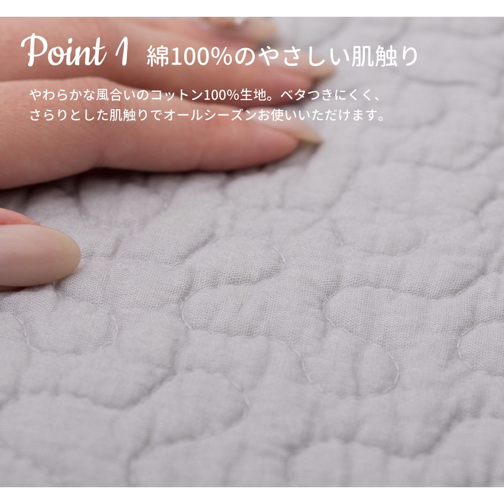 かわいいキルティングにナチュラルなカラーでいろんなお部屋に合わせやすい!コットン100%の洗えるラグマット