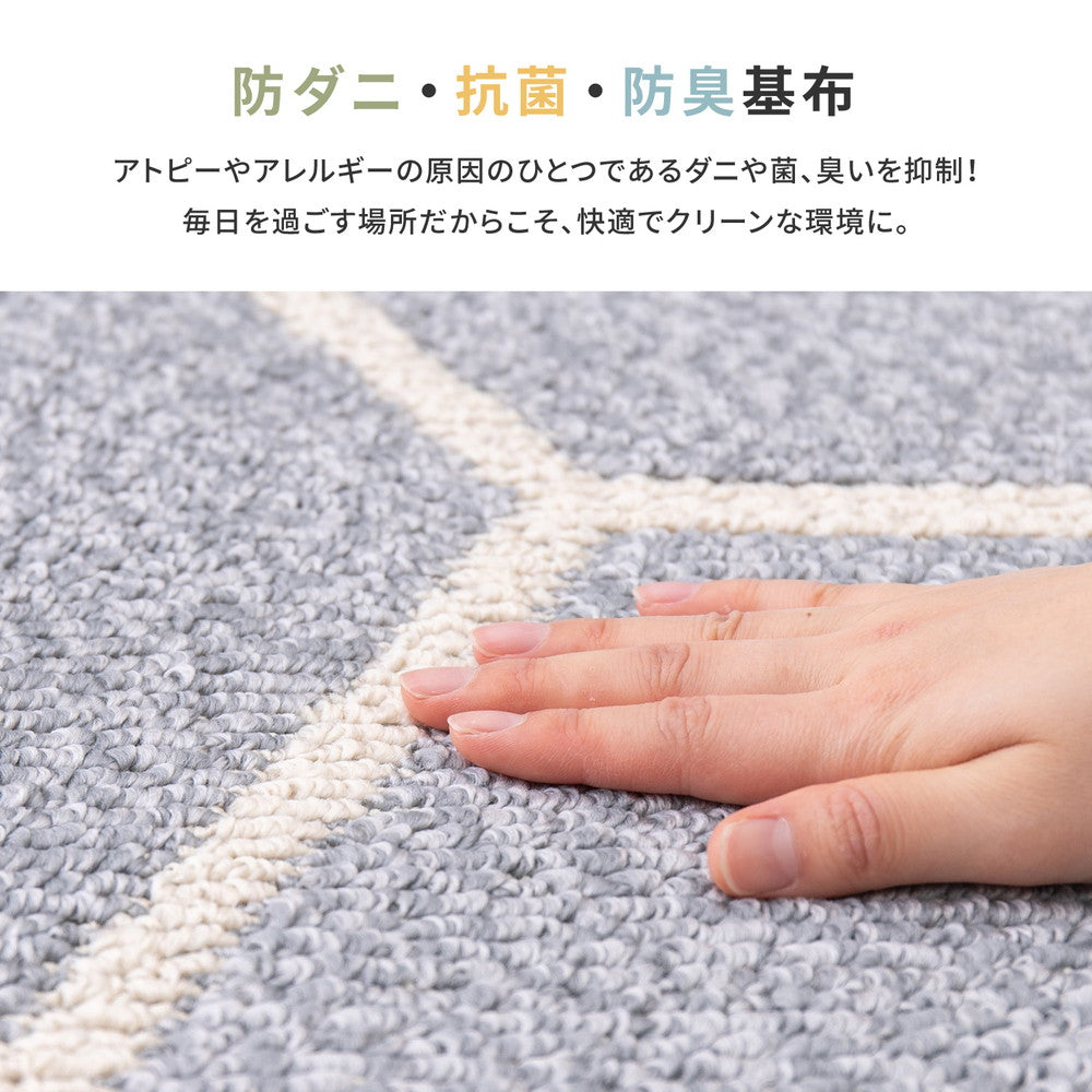 はっ水機能付き!ダイニングにもリビングにも使える高機能タフトラグ