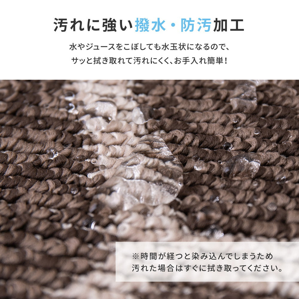 はっ水機能付き!ダイニングにもリビングにも使える高機能タフトラグ