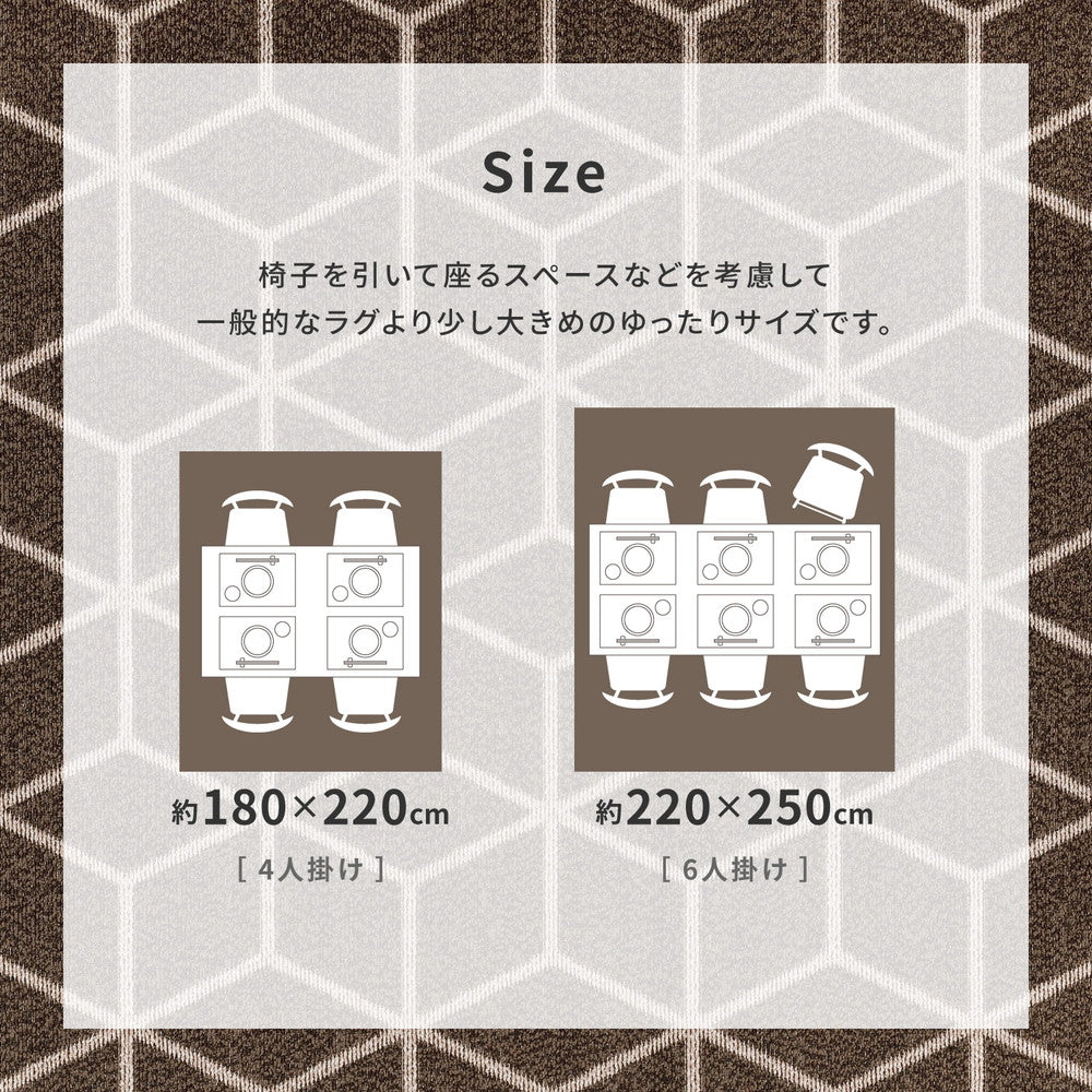 はっ水機能付き!ダイニングにもリビングにも使える高機能タフトラグ