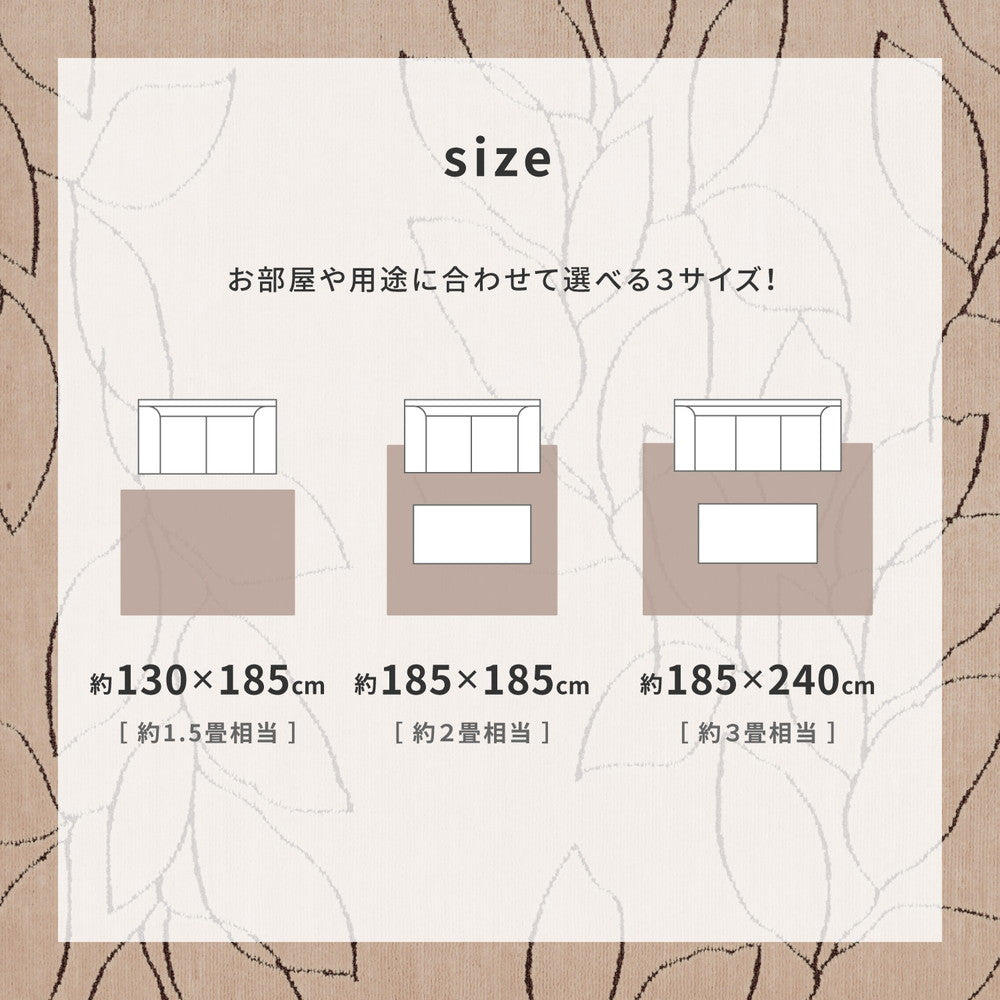 ふんわりとやさしいマシュマロタッチ!リーフ柄の国産ソフトタッチラグ レジェ