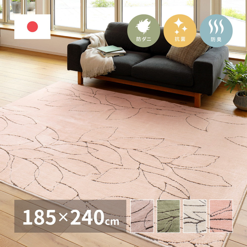 ふんわりとやさしいマシュマロタッチ!リーフ柄の国産ソフトタッチラグ レジェ