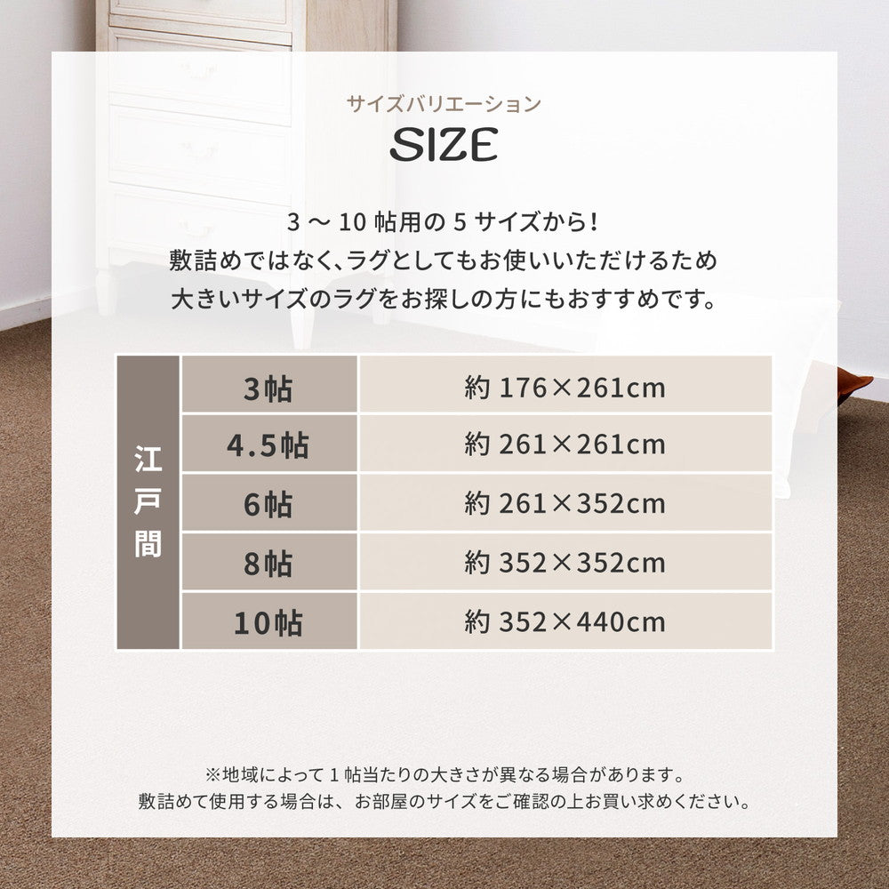 夏は涼しく、冬は暖かい、オールシーズン快適! 防炎・防ダニ・抗菌加工付きだから安心して使える、天然ウール100%の日本製カーペット オペラ