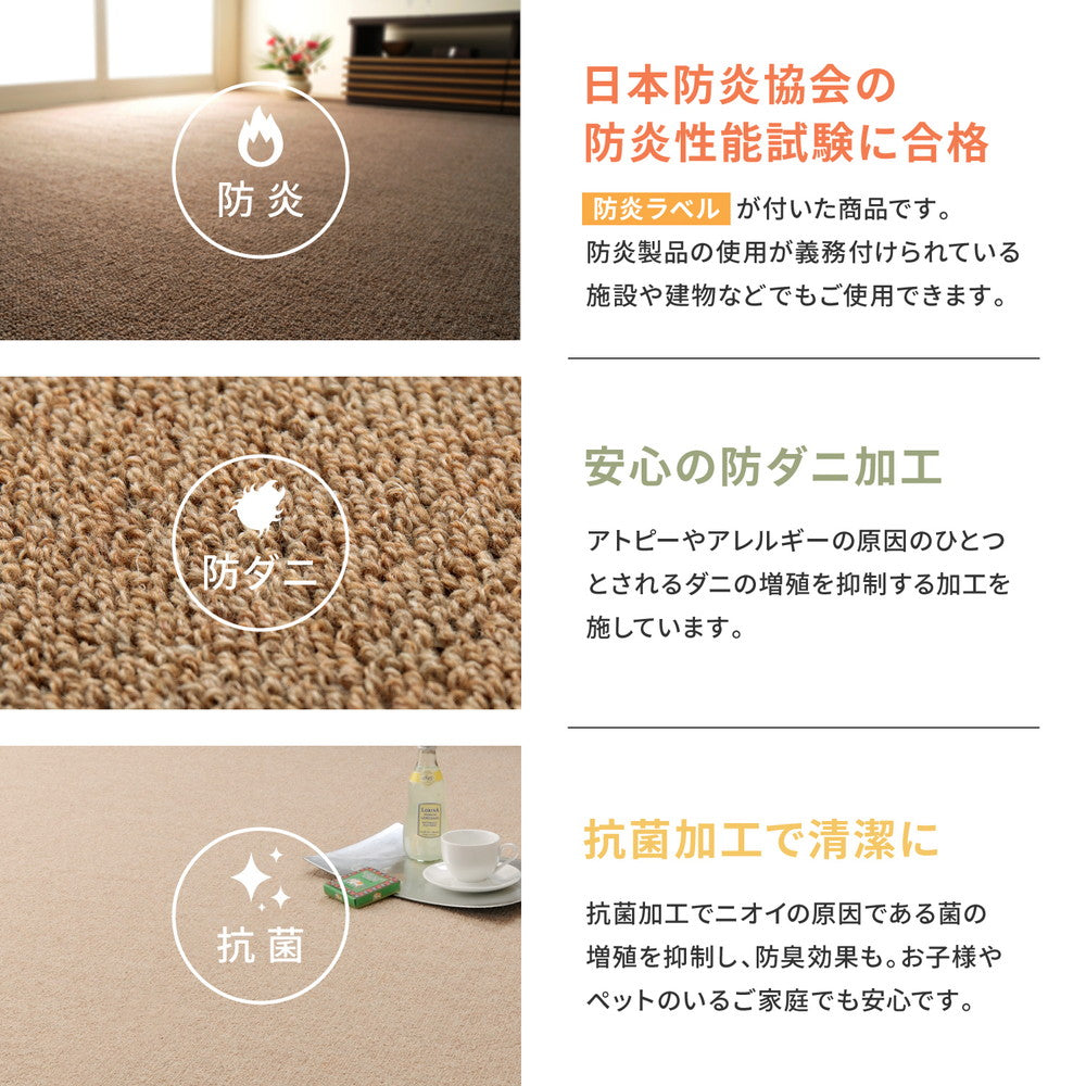 夏は涼しく、冬は暖かい、オールシーズン快適! 防炎・防ダニ・抗菌加工付きだから安心して使える、天然ウール100%の日本製カーペット オペラ