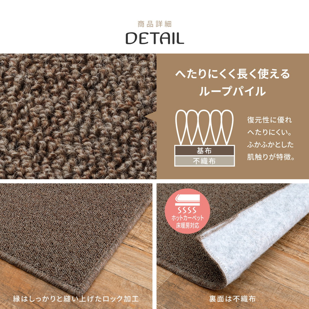 夏は涼しく、冬は暖かい、オールシーズン快適! 防炎・防ダニ・抗菌加工付きだから安心して使える、天然ウール100%の日本製カーペット オペラ