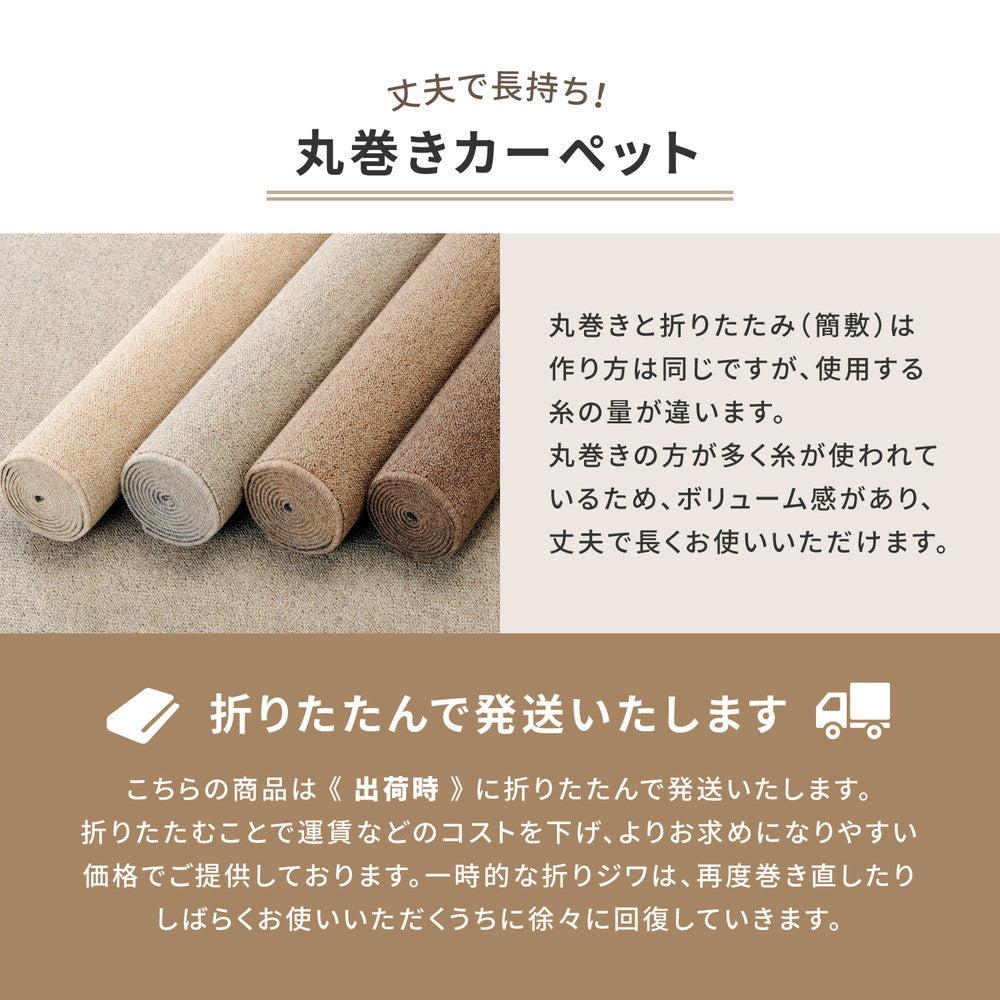 夏は涼しく、冬は暖かい、オールシーズン快適! 防炎・防ダニ・抗菌加工付きだから安心して使える、天然ウール100%の日本製カーペット オペラ