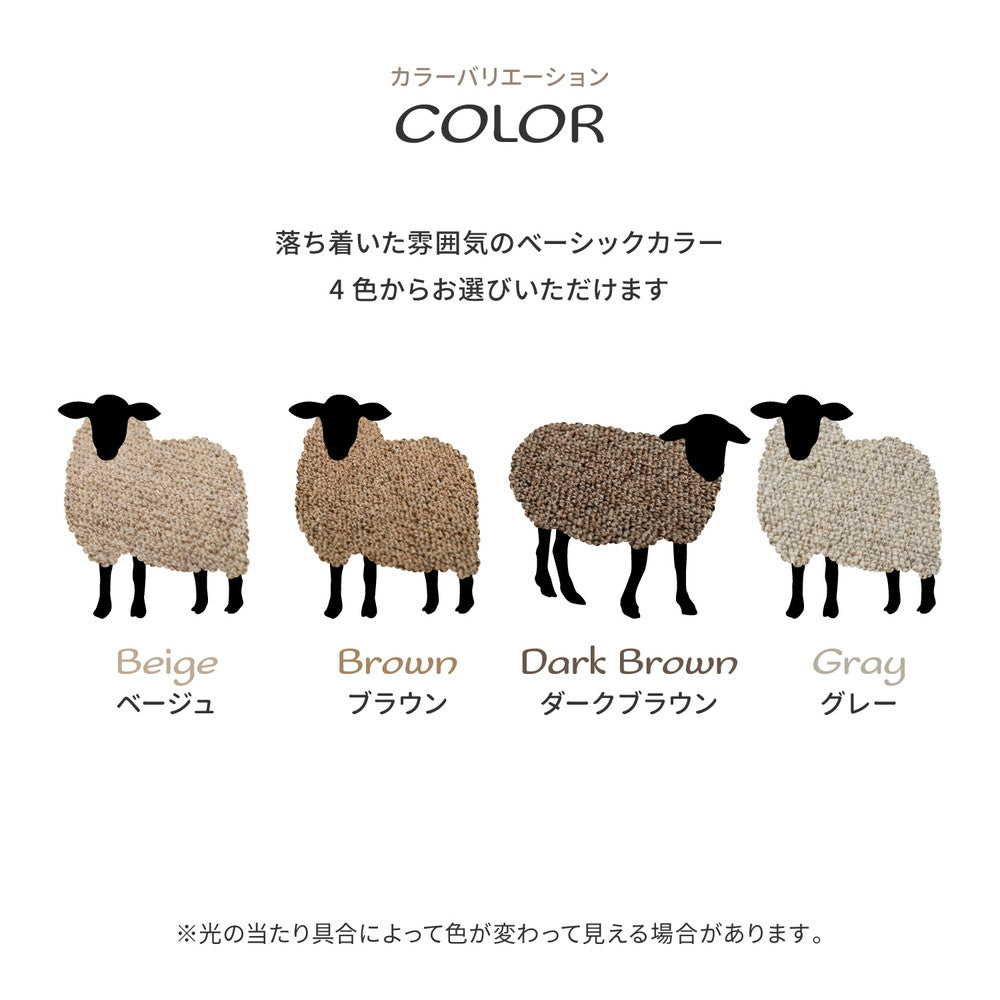 夏は涼しく、冬は暖かい、オールシーズン快適! 防炎・防ダニ・抗菌加工付きだから安心して使える、天然ウール100%の日本製カーペット オペラ