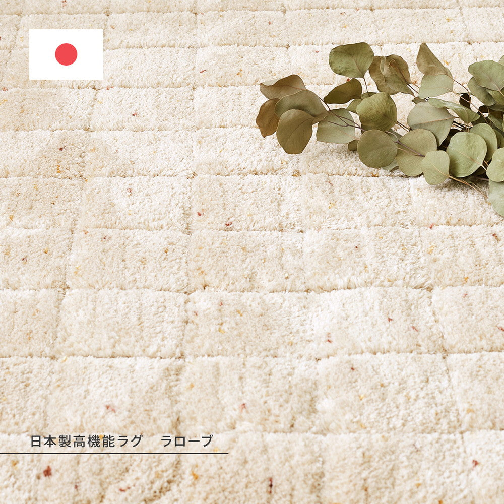 抗菌防臭・防ダニ機能付き!カラフルドットがアクセントのふっくらキルト風国産高機能ラグ