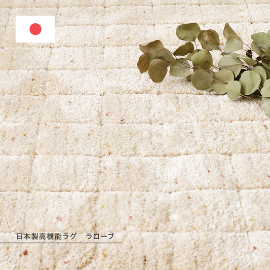 抗菌防臭・防ダニ機能付き!カラフルドットがアクセントのふっくらキルト風国産高機能ラグ