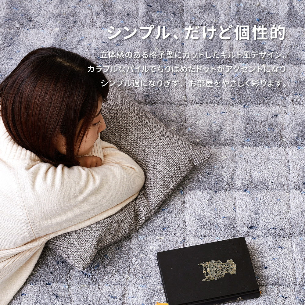 抗菌防臭・防ダニ機能付き!カラフルドットがアクセントのふっくらキルト風国産高機能ラグ
