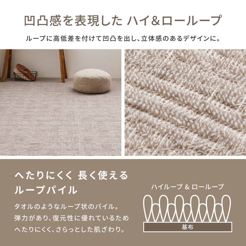 弾力があり復元性に優れていて、ふかふかとした肌触りが特徴!軽くて扱いやすい平織カーペット ピクシス