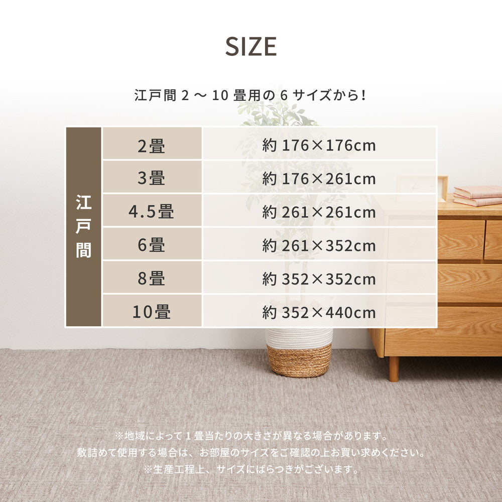 弾力があり復元性に優れていて、ふかふかとした肌触りが特徴!軽くて扱いやすい平織カーペット ピクシス