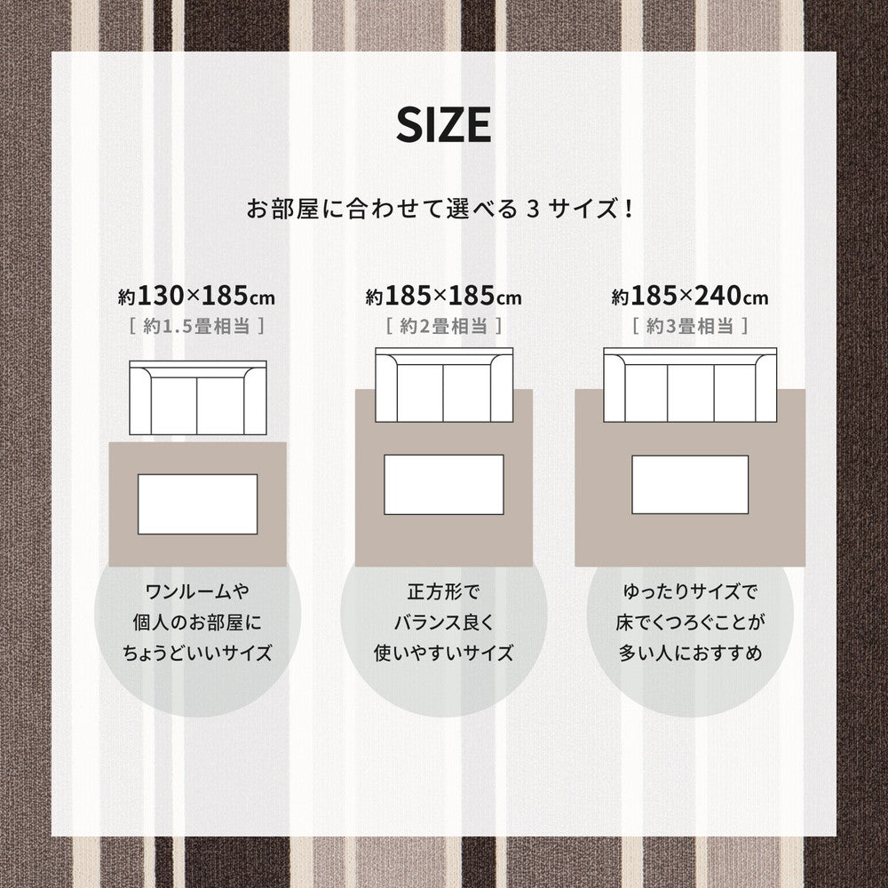 スタイリッシュなストライプ柄 国産高機能安心の防ダニ、抗菌防臭、消臭、抗ウイルス、抗アレルゲンで花粉対策にもなる、嬉しい機能いっぱいの国産高機能ラグ ラポルテ