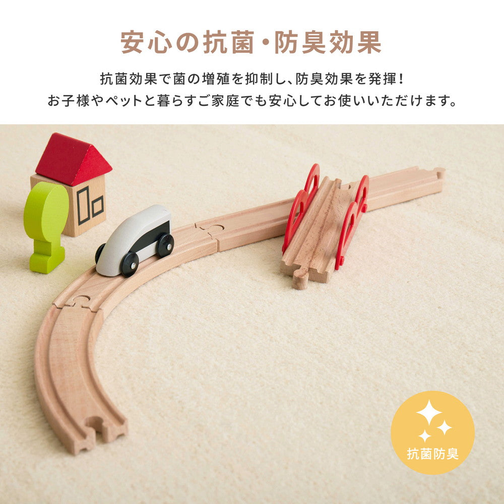 ふわふわやわらかなパイルが気持ちいい、抗菌機能付きカーペット シエロ