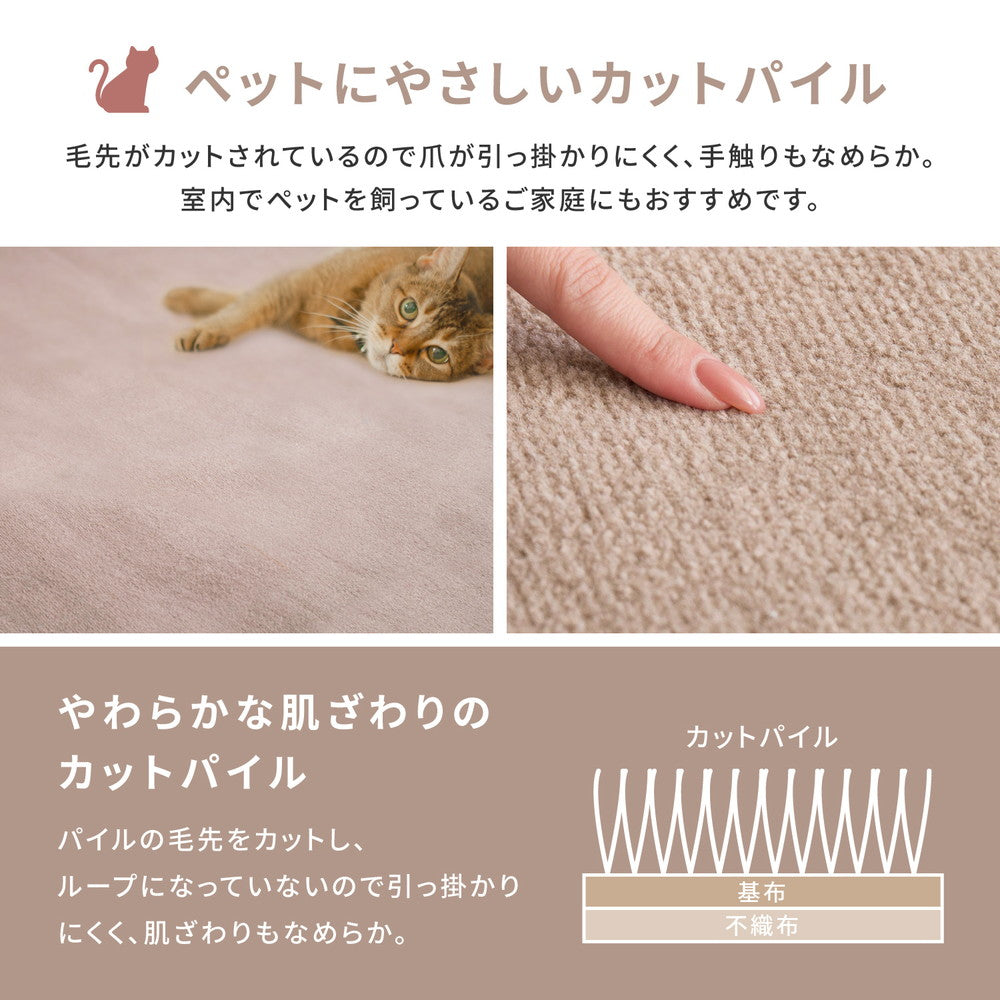 ふわふわやわらかなパイルが気持ちいい、抗菌機能付きカーペット シエロ