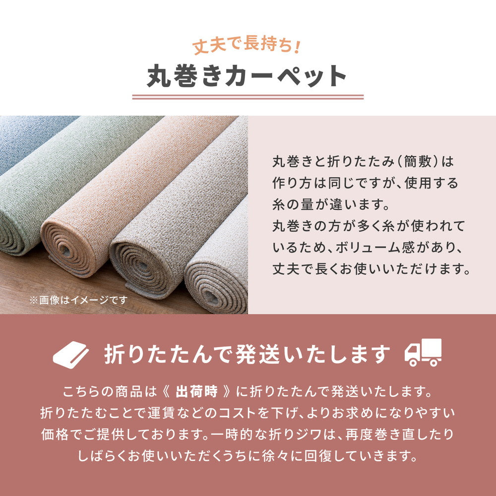 ふわふわやわらかなパイルが気持ちいい、抗菌機能付きカーペット シエロ
