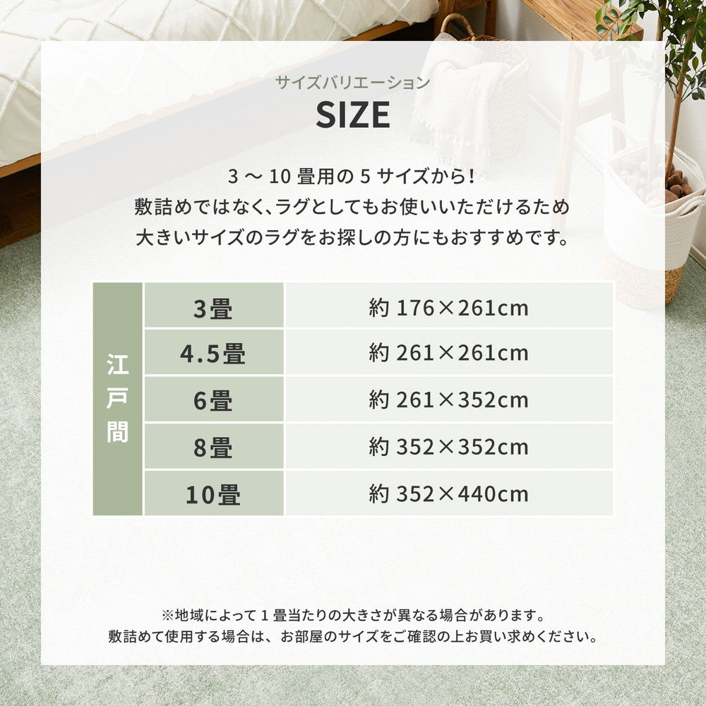 弾力があり復元性に優れていて、ふかふかとした肌触りが特徴!軽くて扱いやすい消臭・抗菌防臭機能がついた平織カーペット リクリア
