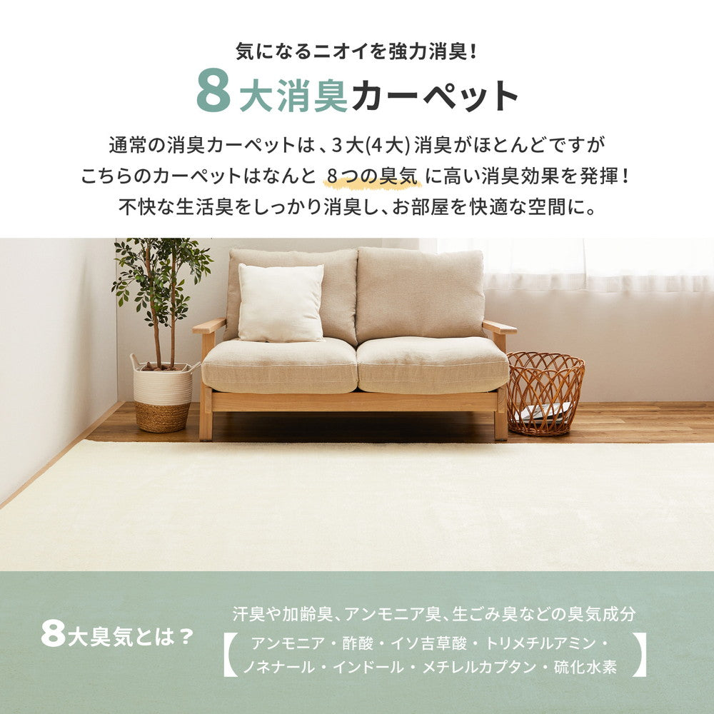 弾力があり復元性に優れていて、ふかふかとした肌触りが特徴!軽くて扱いやすい消臭・抗菌防臭機能がついた平織カーペット リクリア