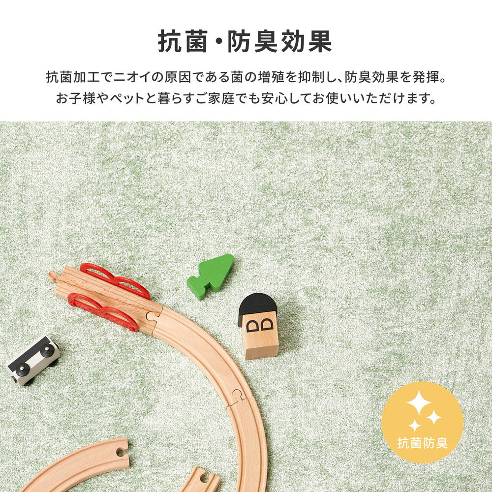弾力があり復元性に優れていて、ふかふかとした肌触りが特徴!軽くて扱いやすい消臭・抗菌防臭機能がついた平織カーペット リクリア