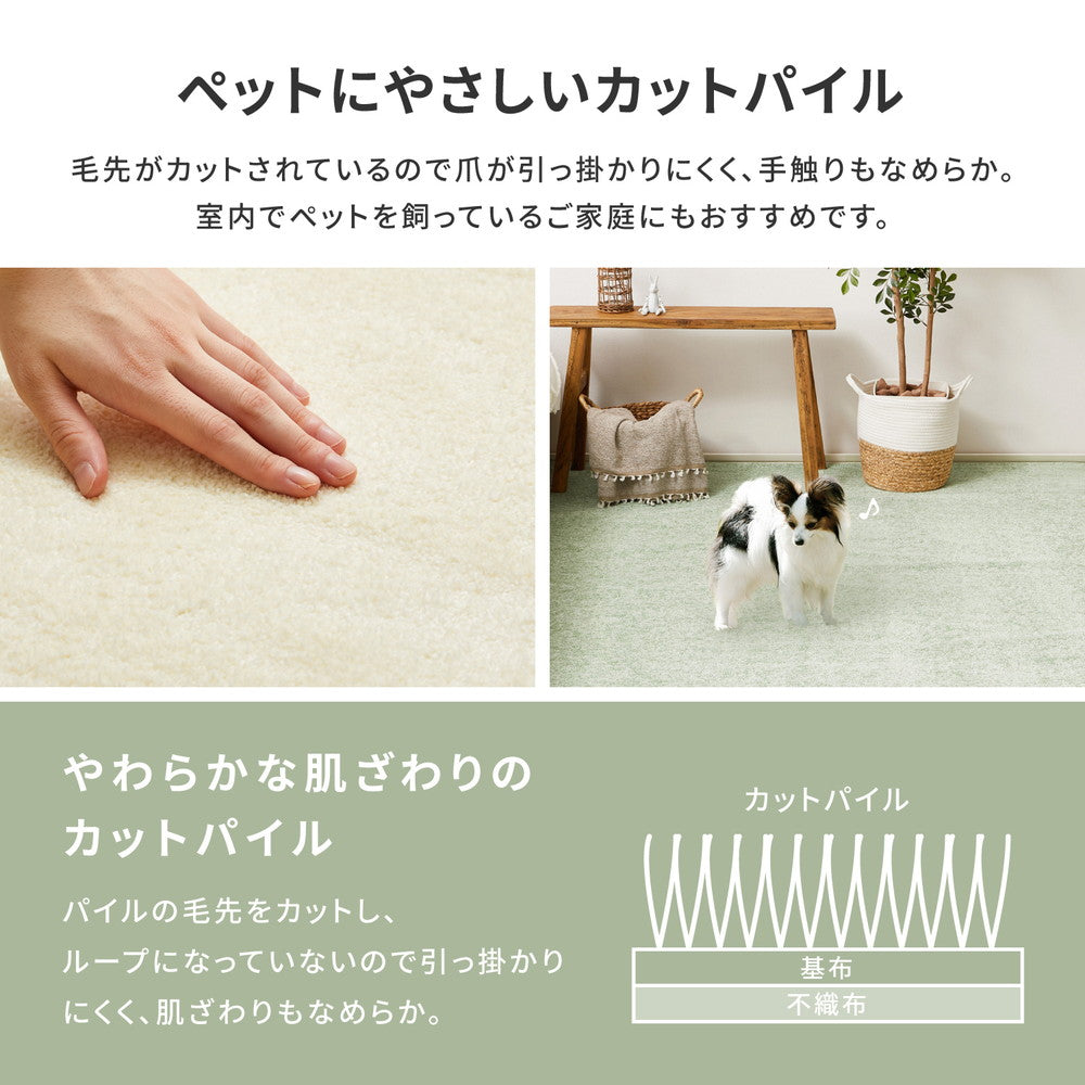 弾力があり復元性に優れていて、ふかふかとした肌触りが特徴!軽くて扱いやすい消臭・抗菌防臭機能がついた平織カーペット リクリア