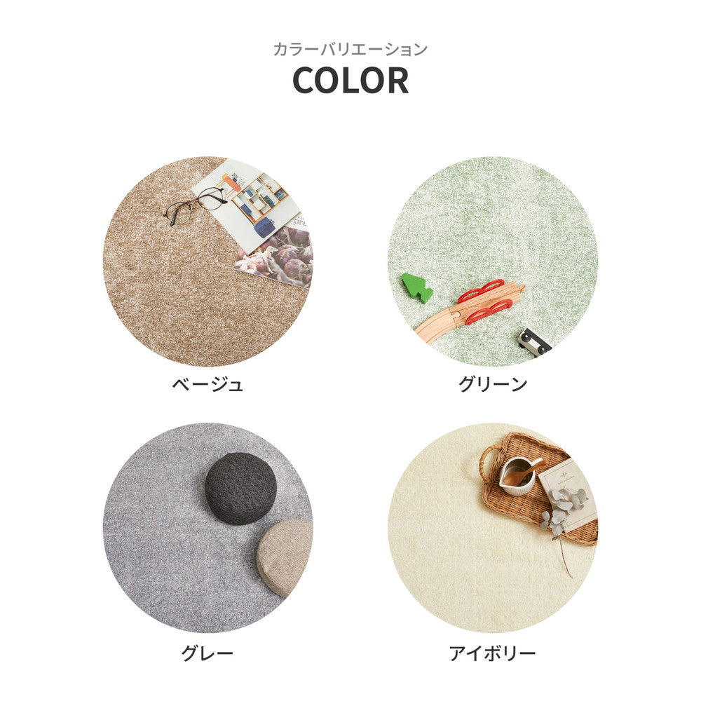 弾力があり復元性に優れていて、ふかふかとした肌触りが特徴!軽くて扱いやすい消臭・抗菌防臭機能がついた平織カーペット リクリア