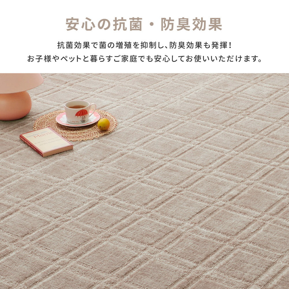 日本製ペットなどの臭いも気にならない防臭・抗菌 ローループ&ハイカットのフリーカット平織カーペット シオン
