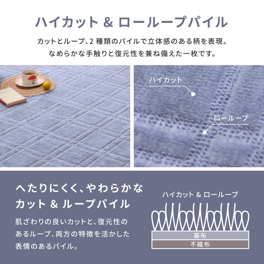 日本製ペットなどの臭いも気にならない防臭・抗菌 ローループ&ハイカットのフリーカット平織カーペット シオン
