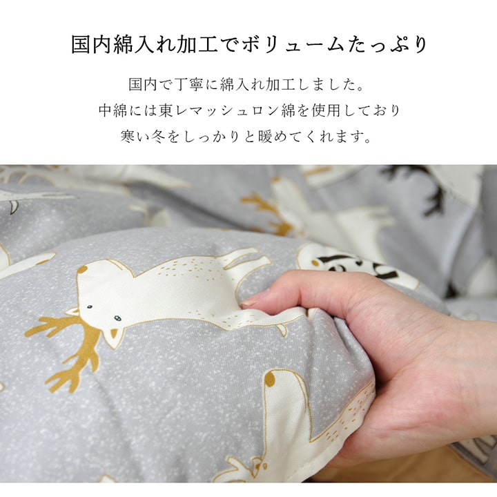 花柄やおしゃれな北欧柄6柄×4サイズから選べる高品質の日本製こたつ掛け布団
