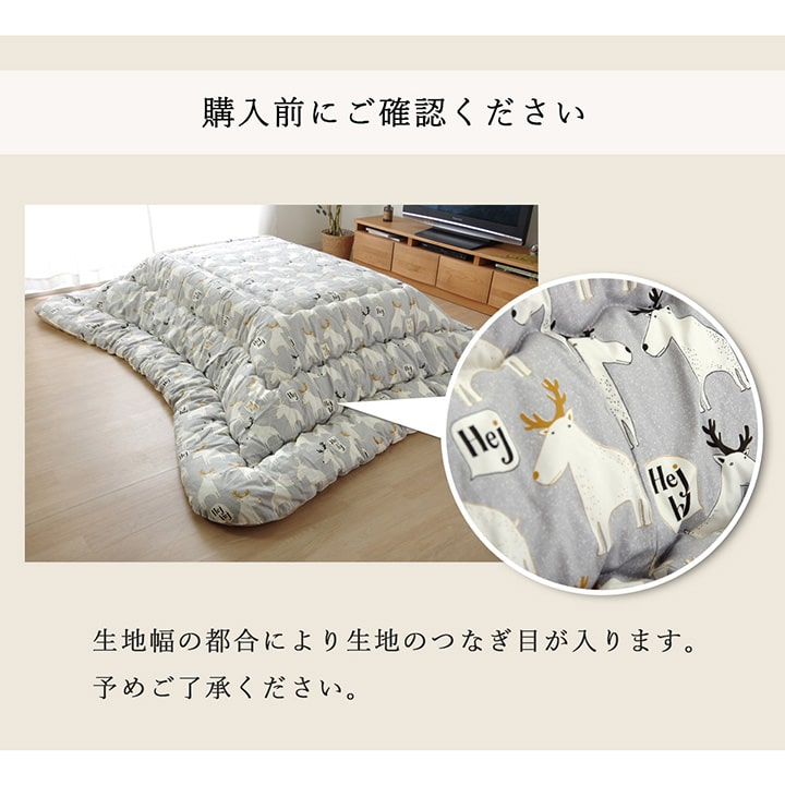 花柄やおしゃれな北欧柄6柄×4サイズから選べる高品質の日本製こたつ掛け布団