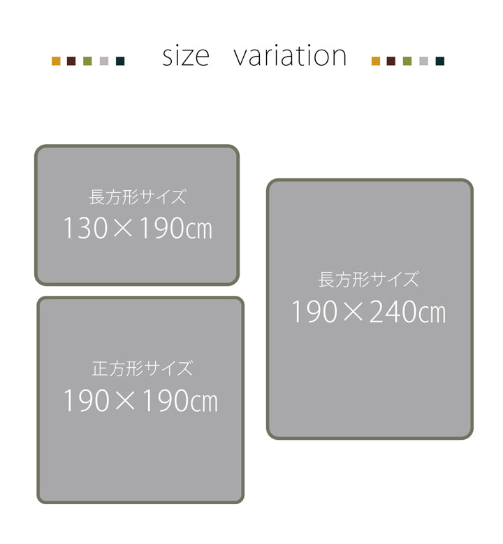 はっ水加工で便利なボリュームタイプラグ!ふっくら敷きカーペット